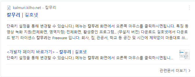 휴대폰 사진을 PC로 쉽게 옮기는 방법 및 어플소개 화면 캡쳐하는 가장 편한 방법 소개 16 8