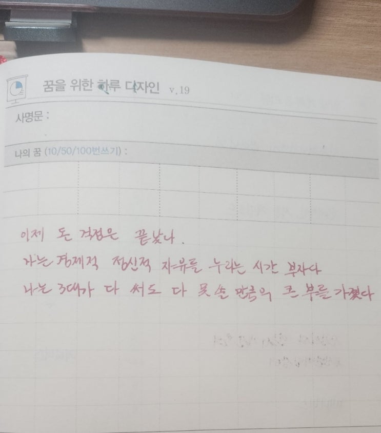  미라클 모닝 머니 시크릿