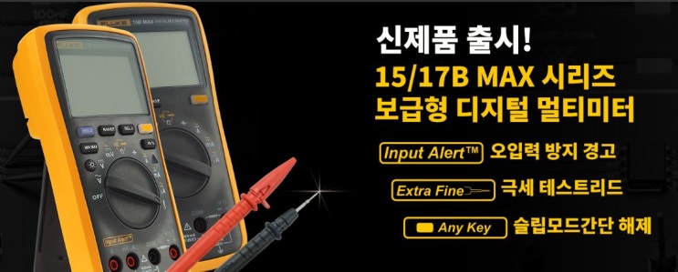  신제품 15/17B MAX 시리즈 보급형 DMM 출시