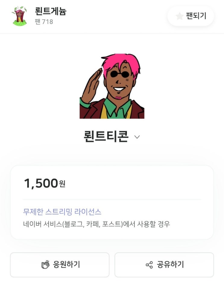  OGQ마켓 이모티콘 스티커 구매
