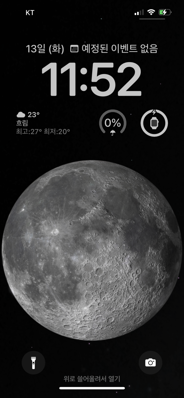  아이폰 업데이트 iOS16 업그레이드에 걸리는 설치시간과 업데이트내용은?