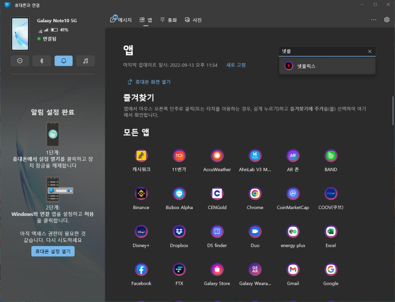 휴대폰 사진을 PC로 쉽게 옮기는 방법 및 어플소개 화면 캡쳐하는 가장 편한 방법 소개 12 6
