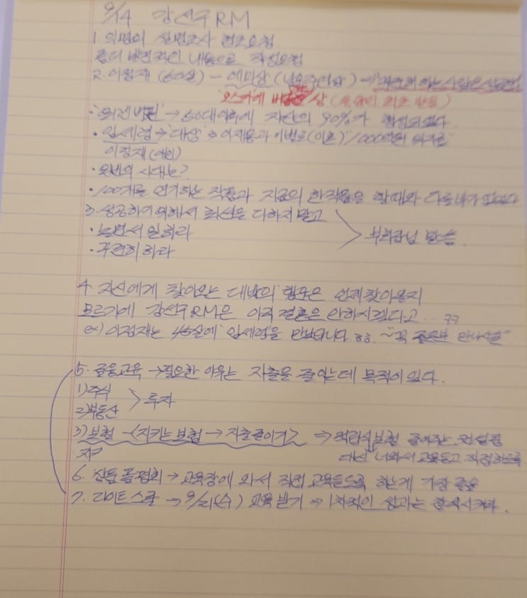 2022. 09. 14 리쿠르팅 이야기 2022. 09. 14 리쿠르팅 이야기