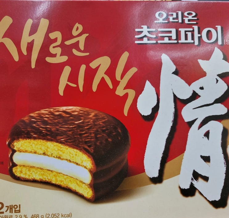  9년만에 급등하는 오리온간식 가격인상-초코파이 포카칩-부동산스쿨