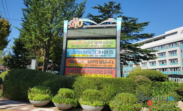 2022괴산세계기농엑스포, 수도권 집중 홍보 나서