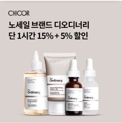  9월 14일 OK캐쉬백 오퀴즈 시코르 디오디너리 정답