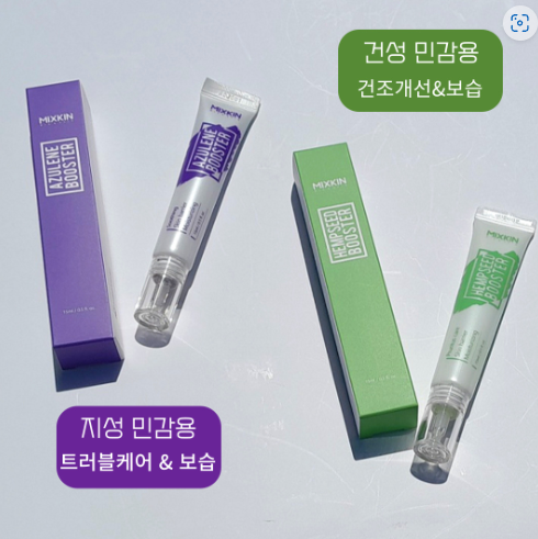  [배송비체험] 부스터 맞춤화장품 테스트 신청