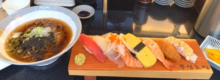  미금 부성초밥 점심특선 모밀정식 초밥 맛집