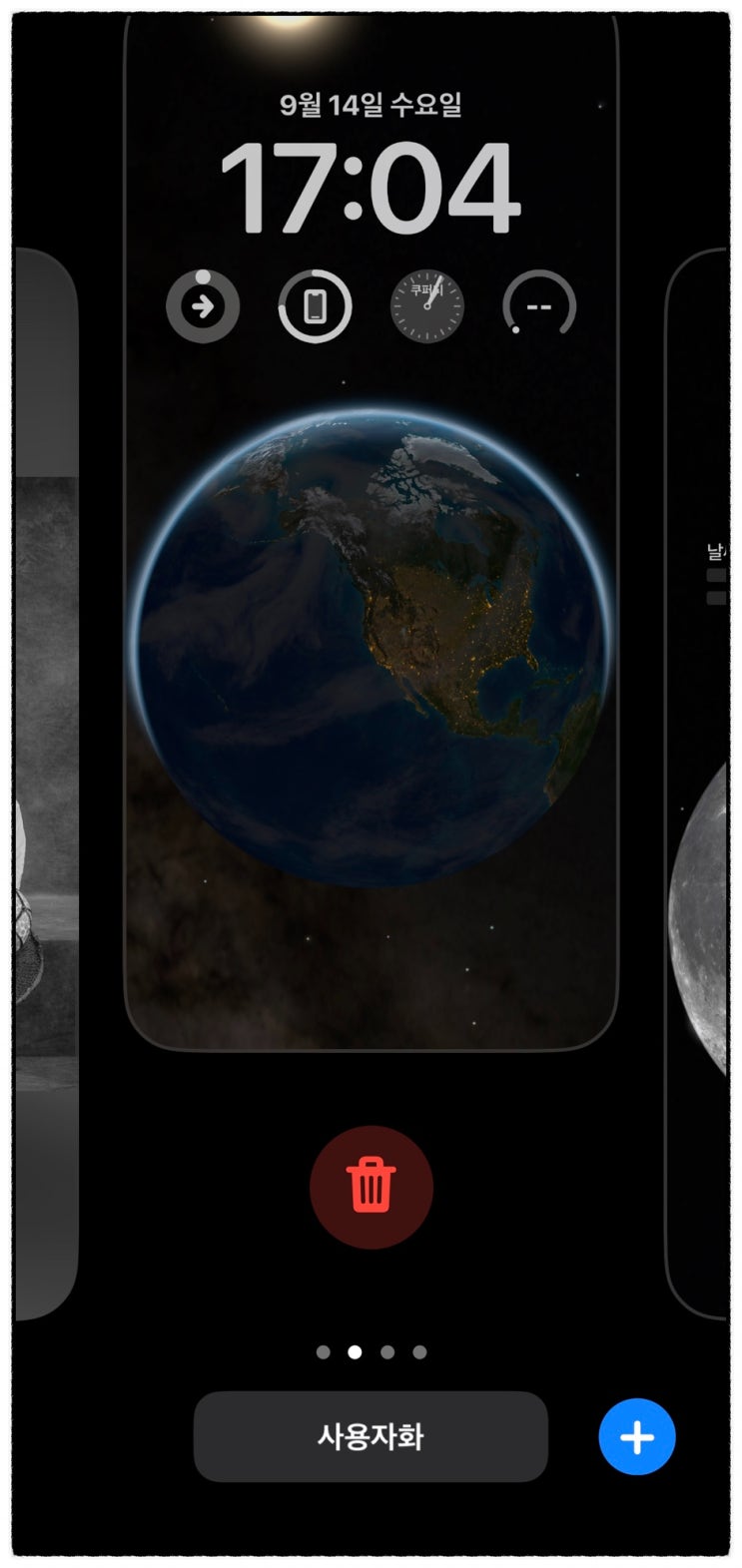iOS16 업데이트 기능 (햅틱 키보드 진동, 배터리 잔량 표시, 잠금화면 커스텀, 위젯 시계 알림)