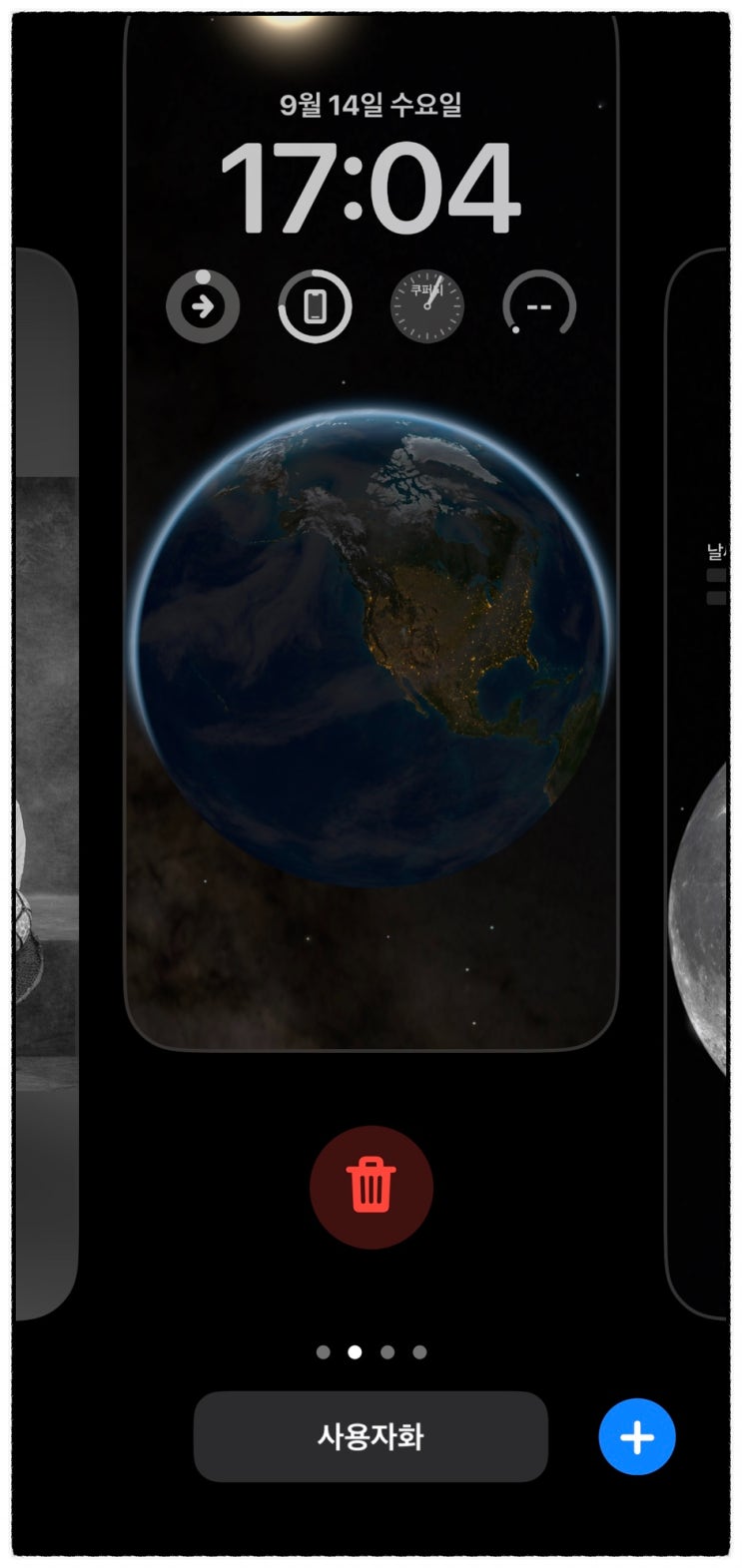 iOS16 업데이트 기능 (햅틱 키보드 진동, 배터리 잔량 표시, 잠금화면 커스텀, 위젯 시계 알림) iOS16 업데이트 기능 (햅틱 키보드 진동, 배터리 잔량 표시, 잠금화면 커스텀, 위젯 시계 알림)