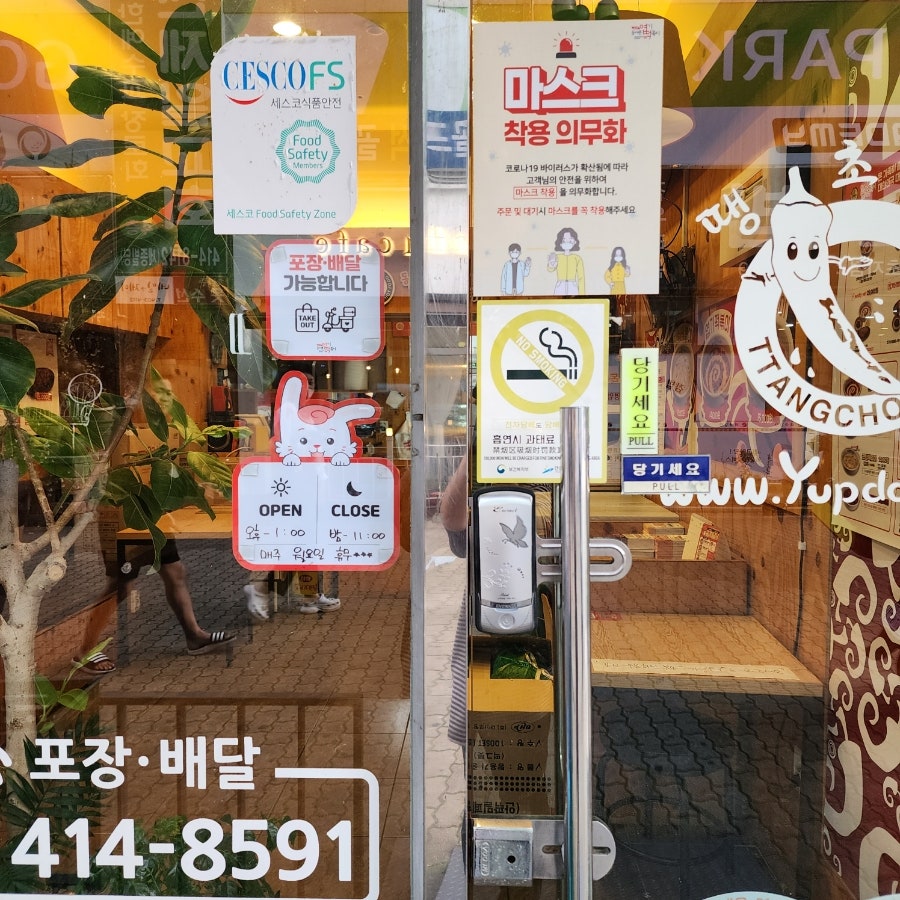 동대문엽기떡볶이 안산초지점 사진 3