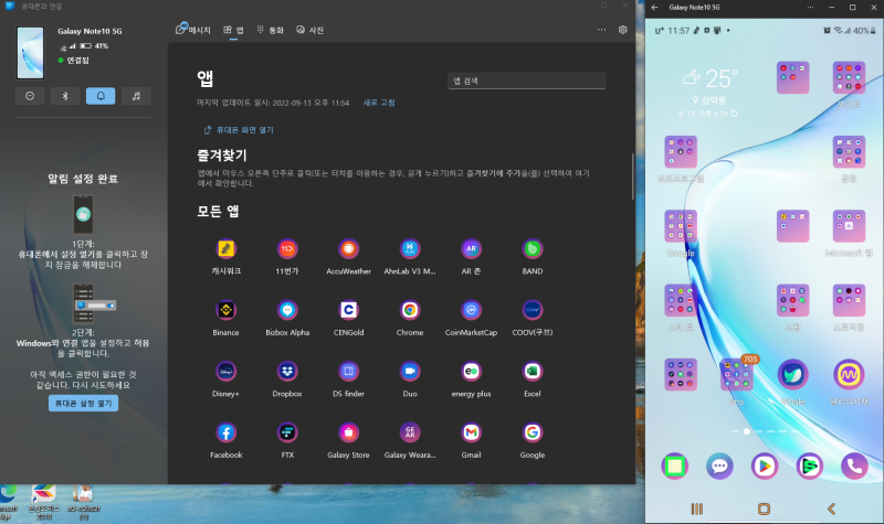 휴대폰 사진을 PC로 쉽게 옮기는 방법 및 어플소개 화면 캡쳐하는 가장 편한 방법 소개 11 5