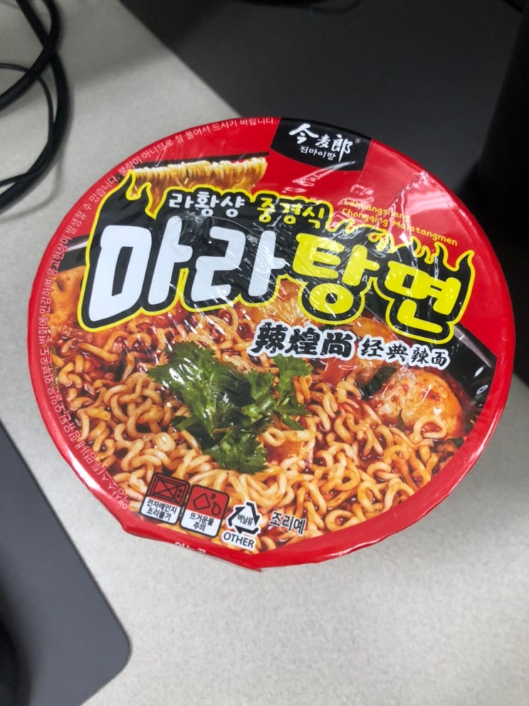  GS25 지에스이십오 편의점 컵라면, “마라탕면”