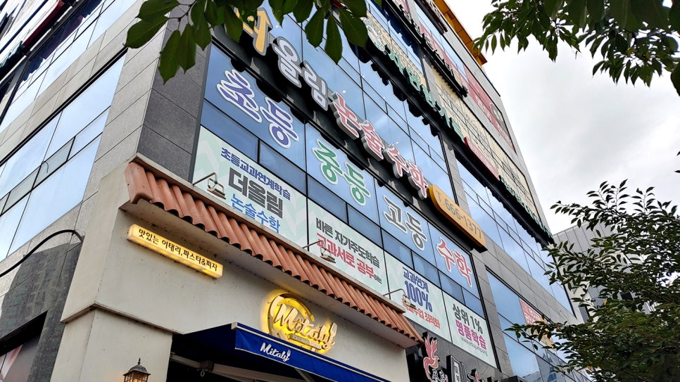 더올림논술수학 사진 1