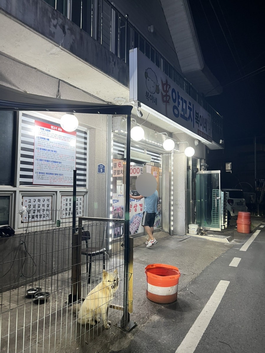 양꼬치복이네 사진 1