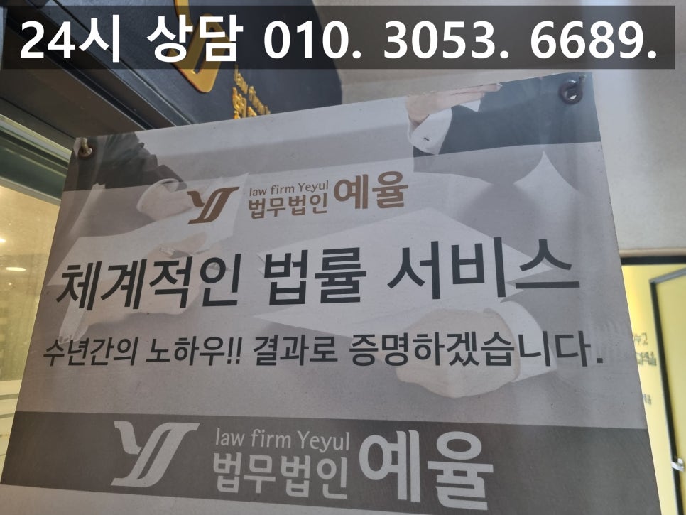 부천보험사기변호사 가볍게 넘어가지 않는 상황이기에 관련 사진