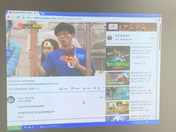  오래된 교육용 강의실 칠판에 있는 곳으로 판서하기 편리한 빔프로젝터 천장설치