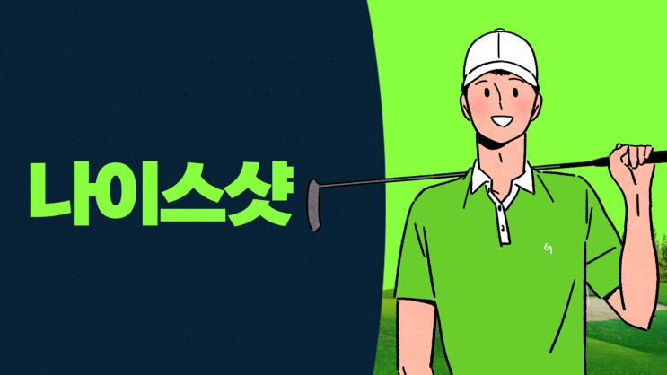 골프보험! 왜 가입하나.... 골프보험! 왜 가입하나....
