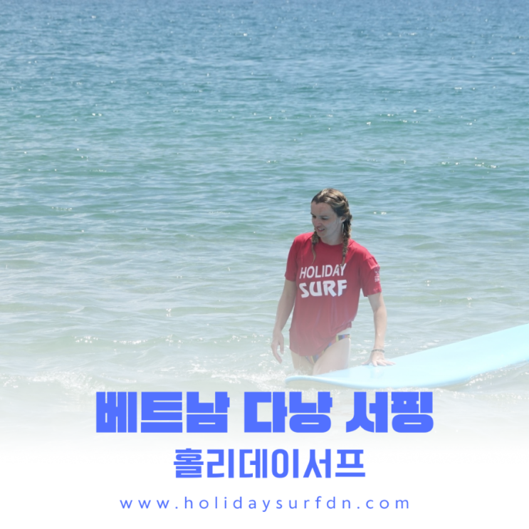  베트남 다낭 서핑배우기 - 9월 초 중순 강습 사진들