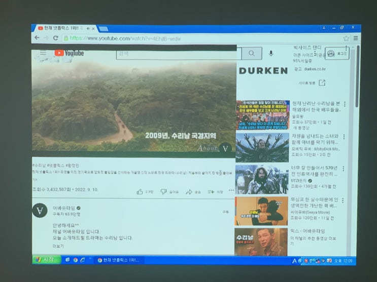  닌텐도 가족게임 다 같이 하려고 가정용빔프로젝터 스크린 연결 설치
