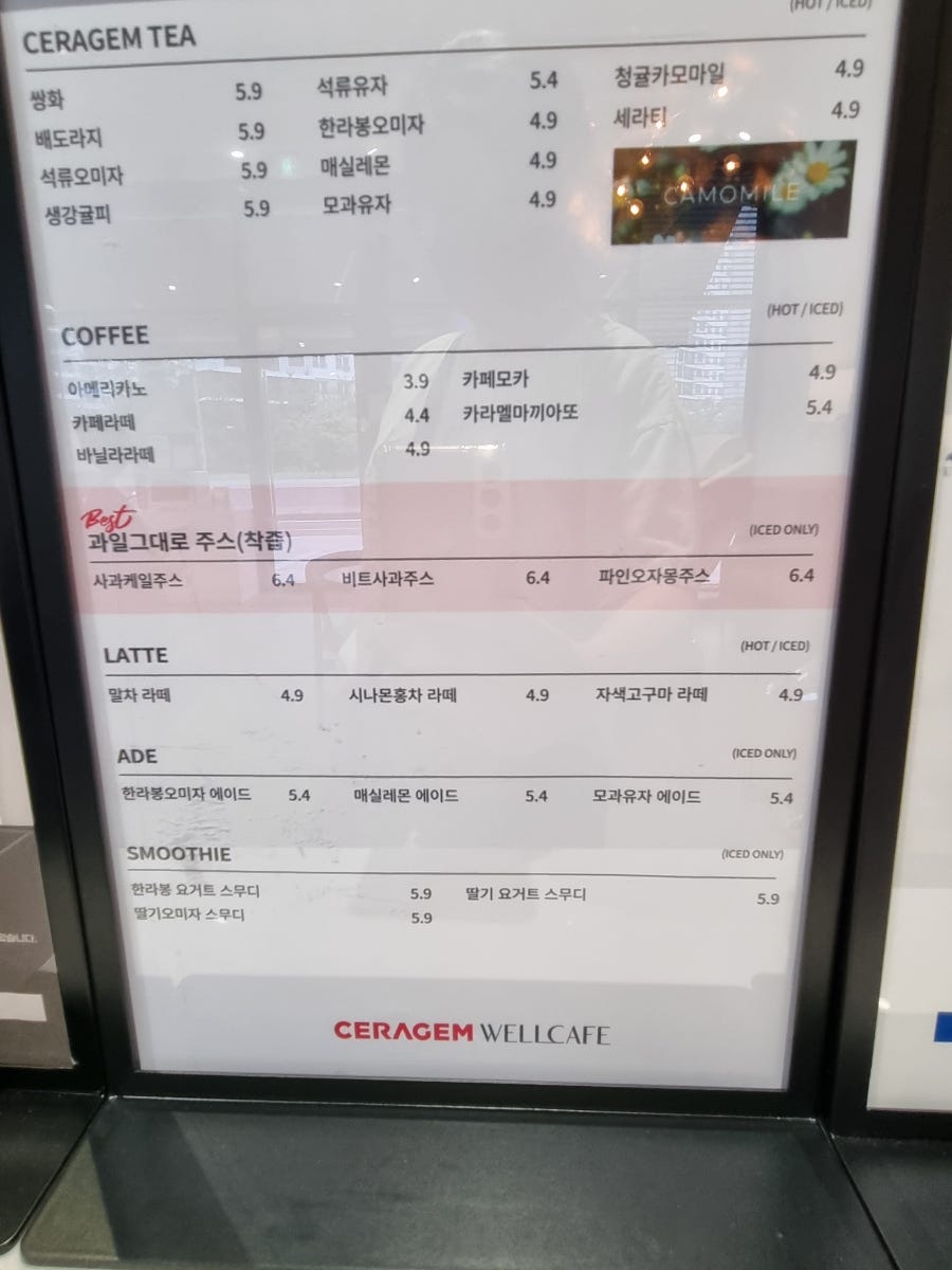 세라젬웰카페 양주옥정직영점 사진 3