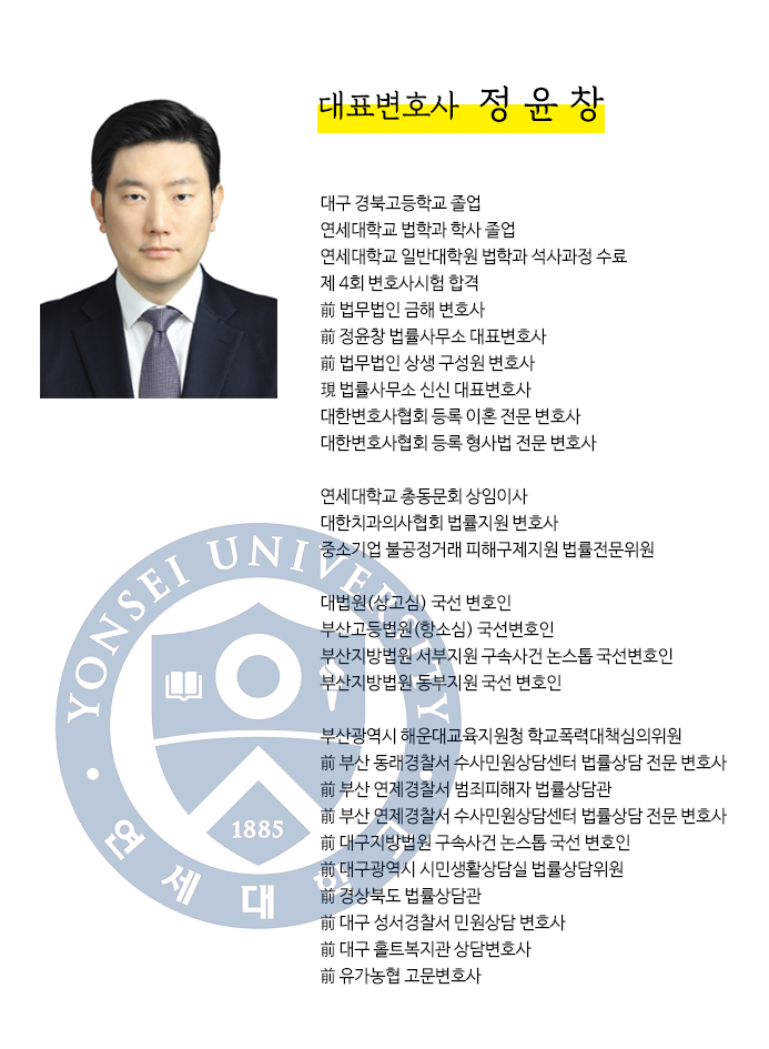 부산 성범죄 전문 변호사 처벌 대책은