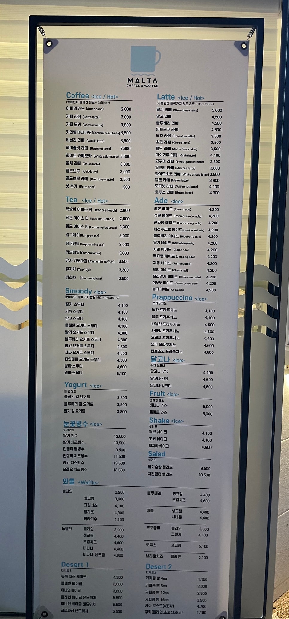 몰타 문덕점 사진 3