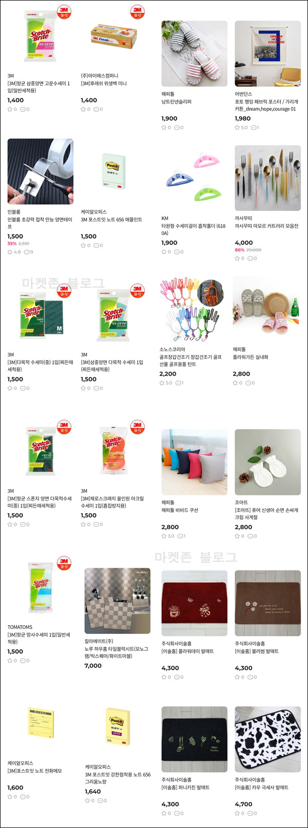 (종료)한샘몰 추천인 이벤트(적립금 10,000원~)신규가입 (종료)한샘몰 추천인 이벤트(적립금 10,000원~)신규가입