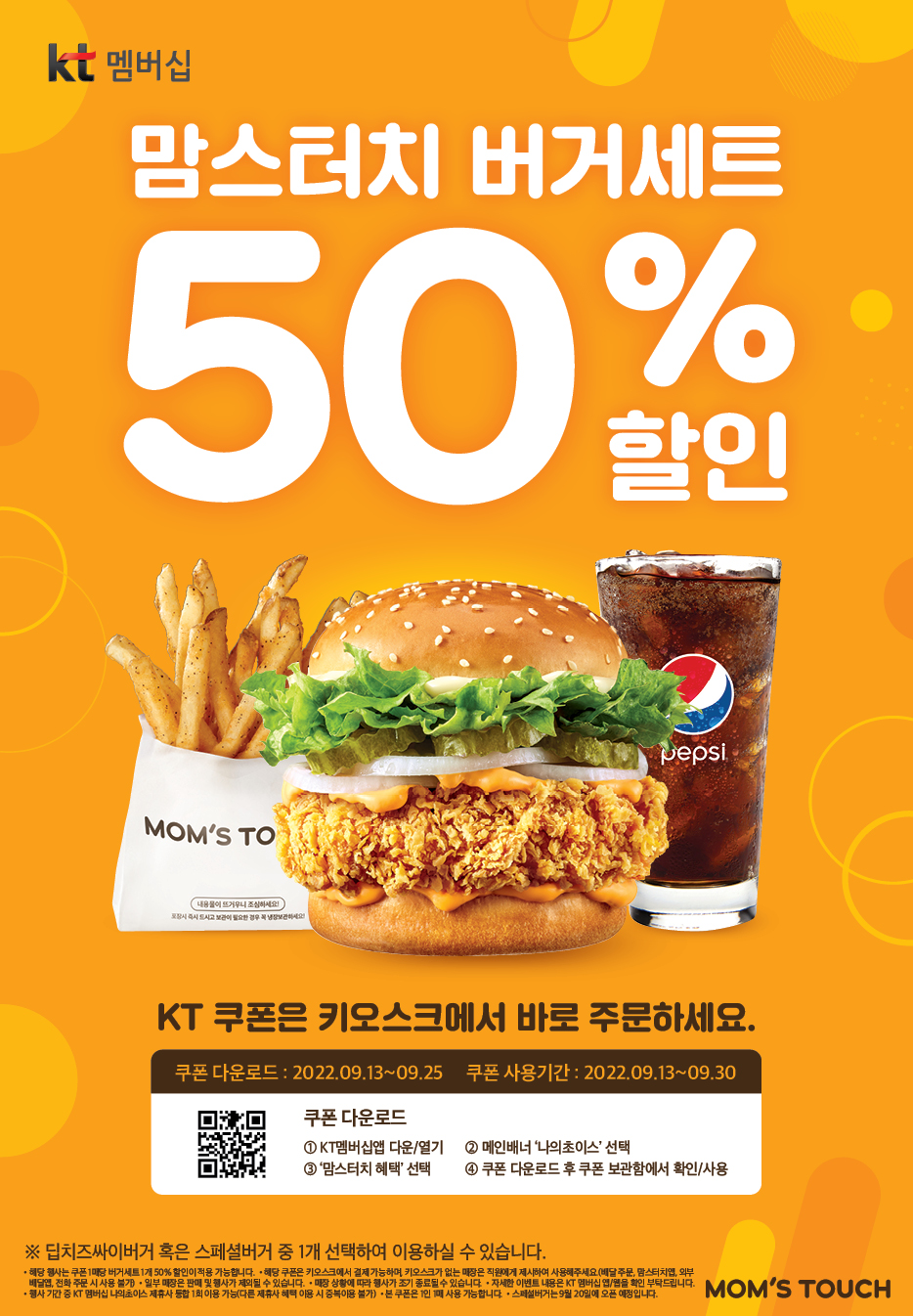 맘스터치 대전대점 사진 3