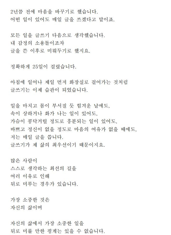 [북리뷰7] 이은대작가, 하루 한편, 한 달 명상집 @ 유페이퍼 + 함께 하는 힘