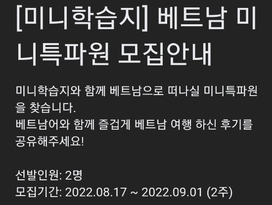  초코에게 찾아온 베트남 여행의 행운이라니?!