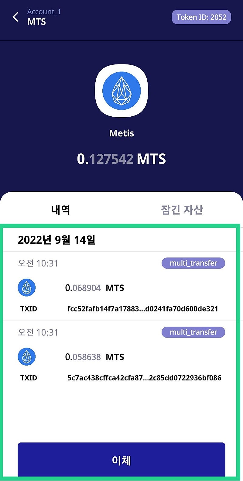 무료채굴 신규 하이퍼레저패브릭기반으로 제작된 세계최초의 메인넷 블록체인 Metaplanet 메타플래닛 MTS리퀴드거래소 상장코인 채굴시  지갑으로 입금인증완료 : 네이버 블로그