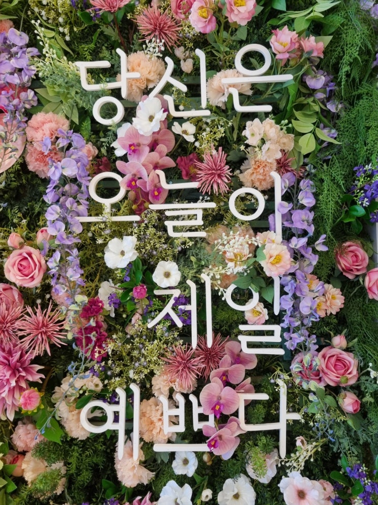  나의 힐링법