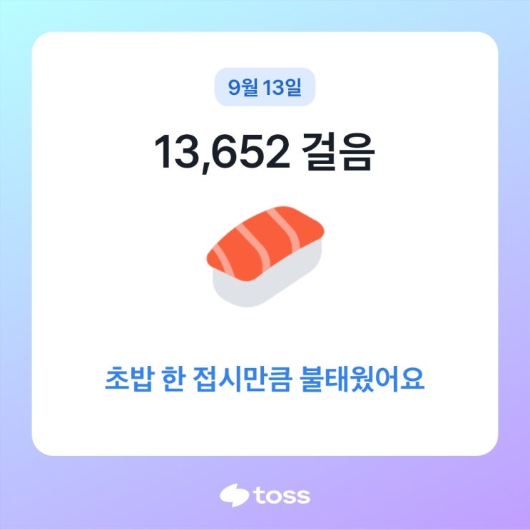 Daily 만보걷기 20일 차