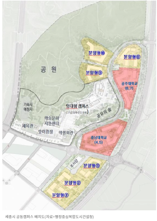 서울대 등 6개 대학 공동캠퍼스 세종시에 들어선다…2024년 개교 목표