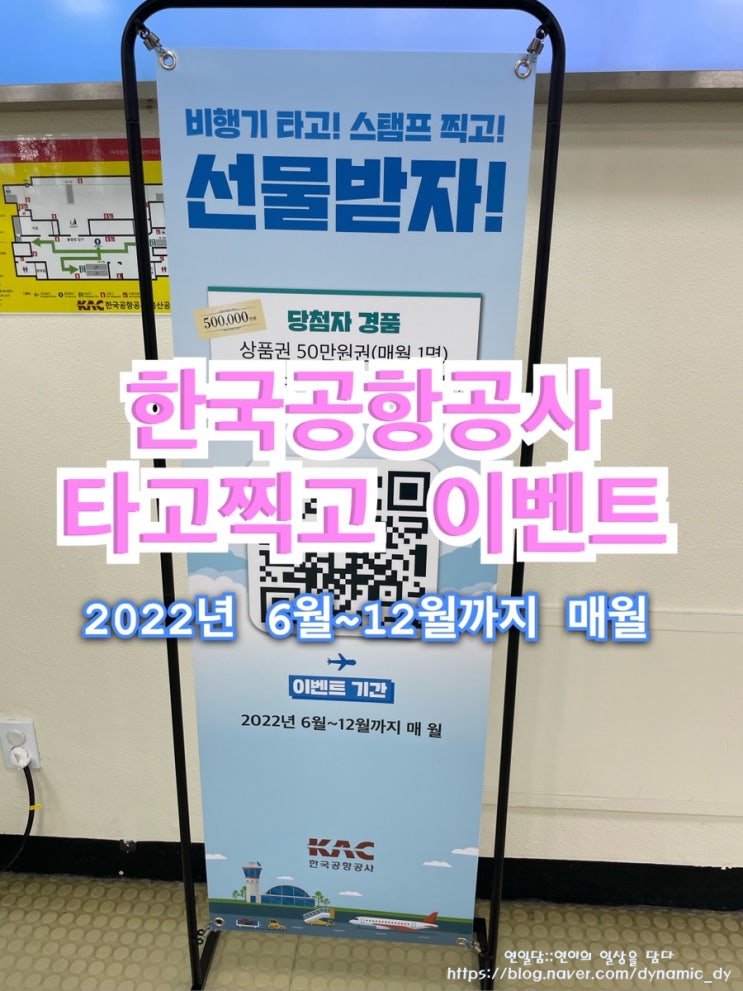  비행기만 타면 스타벅스커피 두잔이 공짜!!?(광고아님&타고찍고 이벤트~2022.12월까지)