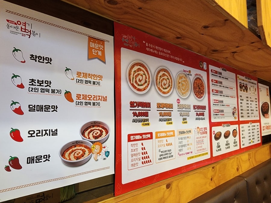 동대문엽기떡볶이 안산초지점 사진 6