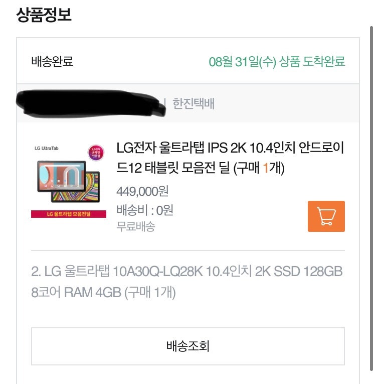 LG 울트라탭 10A30Q-LQ28K 2K 가성비 태블릿 추천