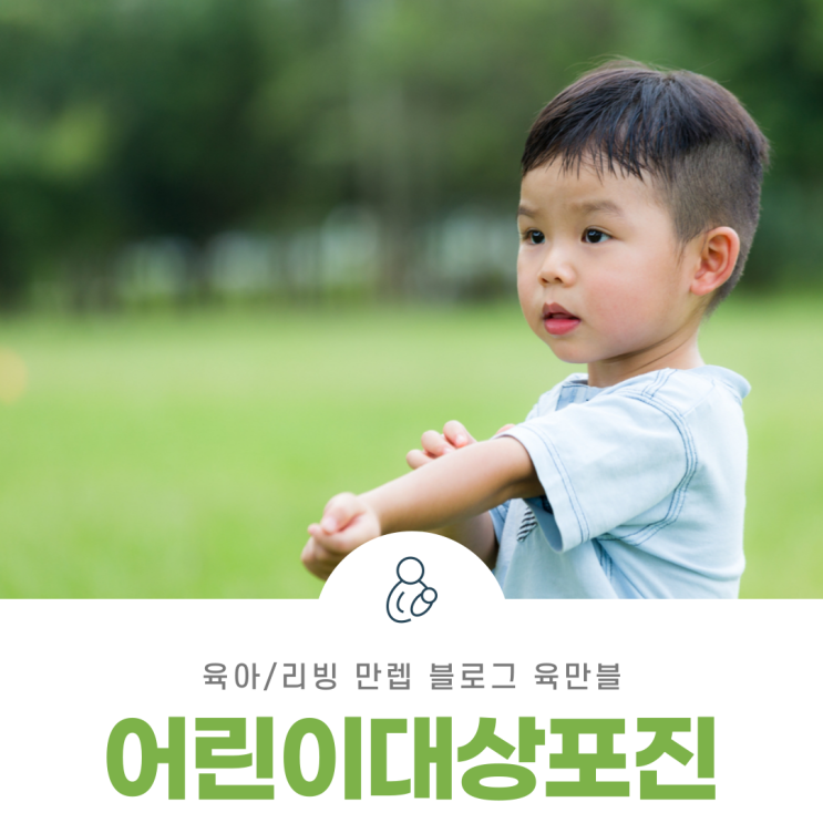  어린이대상포진 증상과 원인 알아보자