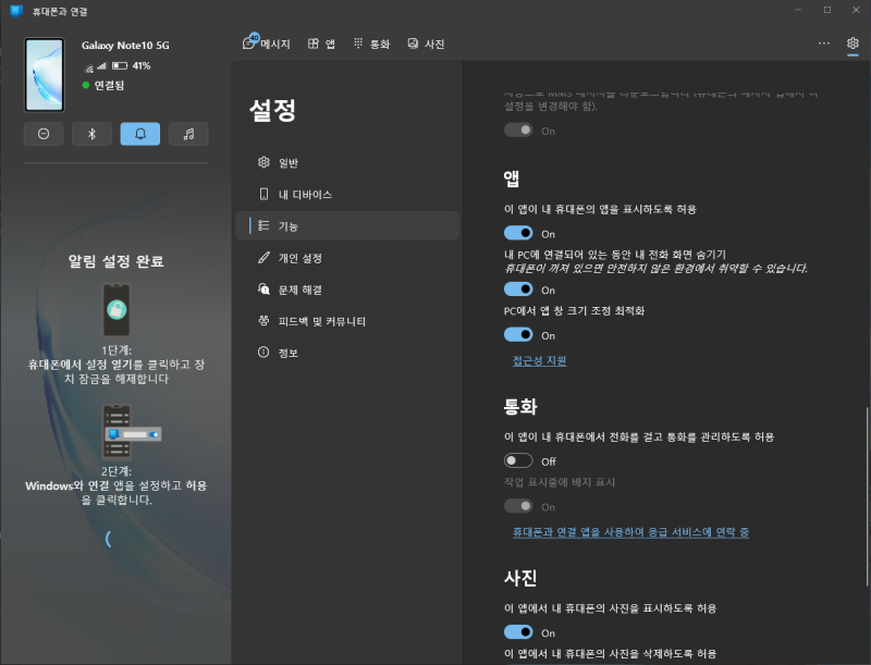 휴대폰 사진을 PC로 쉽게 옮기는 방법 및 어플소개 화면 캡쳐하는 가장 편한 방법 소개 10 4
