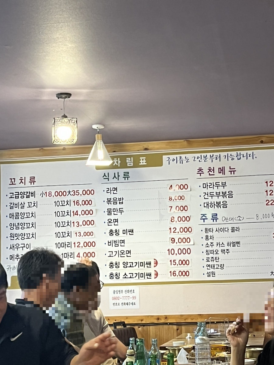 양꼬치복이네 사진 5