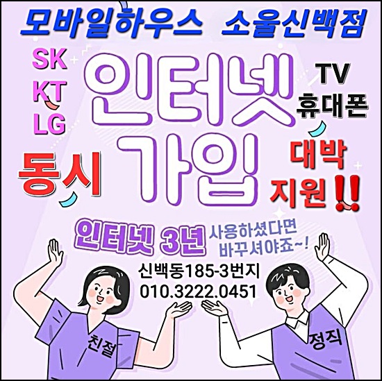 영월 삼성Z폴드4 기기변경과 인터넷TV 가입으로 아주 많은 사은품혜택을 드려요~
