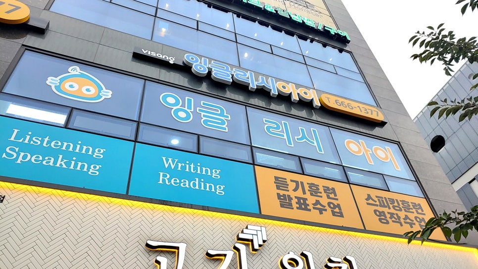 더올림논술수학 사진 4