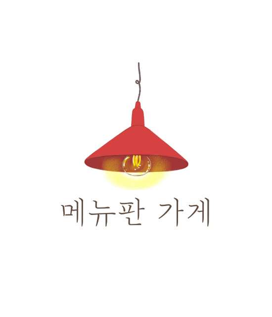  디지털드로잉 빨간등