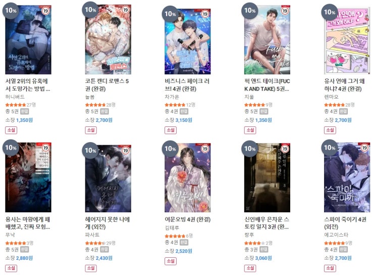 BL소설 신간) 22년 09월 14일 신간 관심작 BL소설 신간) 22년 09월 14일 신간 관심작