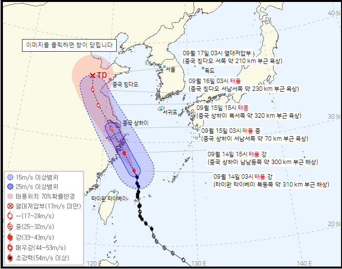  12호 무이파 태풍 이동경로
