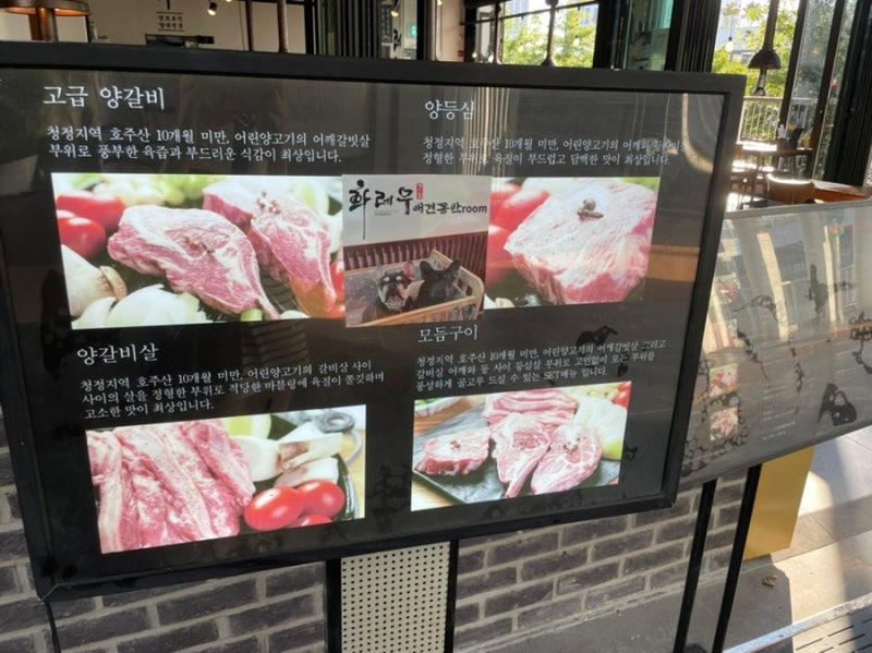 송도 트리플스트리트맛집 추천 양갈비