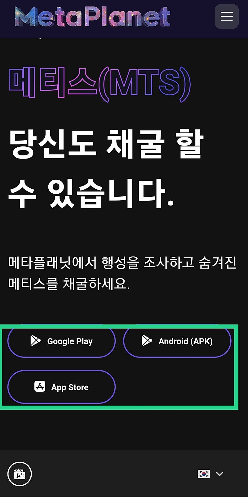 무료채굴 신규 하이퍼레저패브릭기반으로 제작된 세계최초의 메인넷 블록체인 Metaplanet 메타플래닛 MTS리퀴드거래소 상장코인 채굴시  지갑으로 입금인증완료 : 네이버 블로그