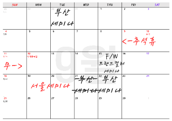  다시봄 2022년 9월 일정 안내