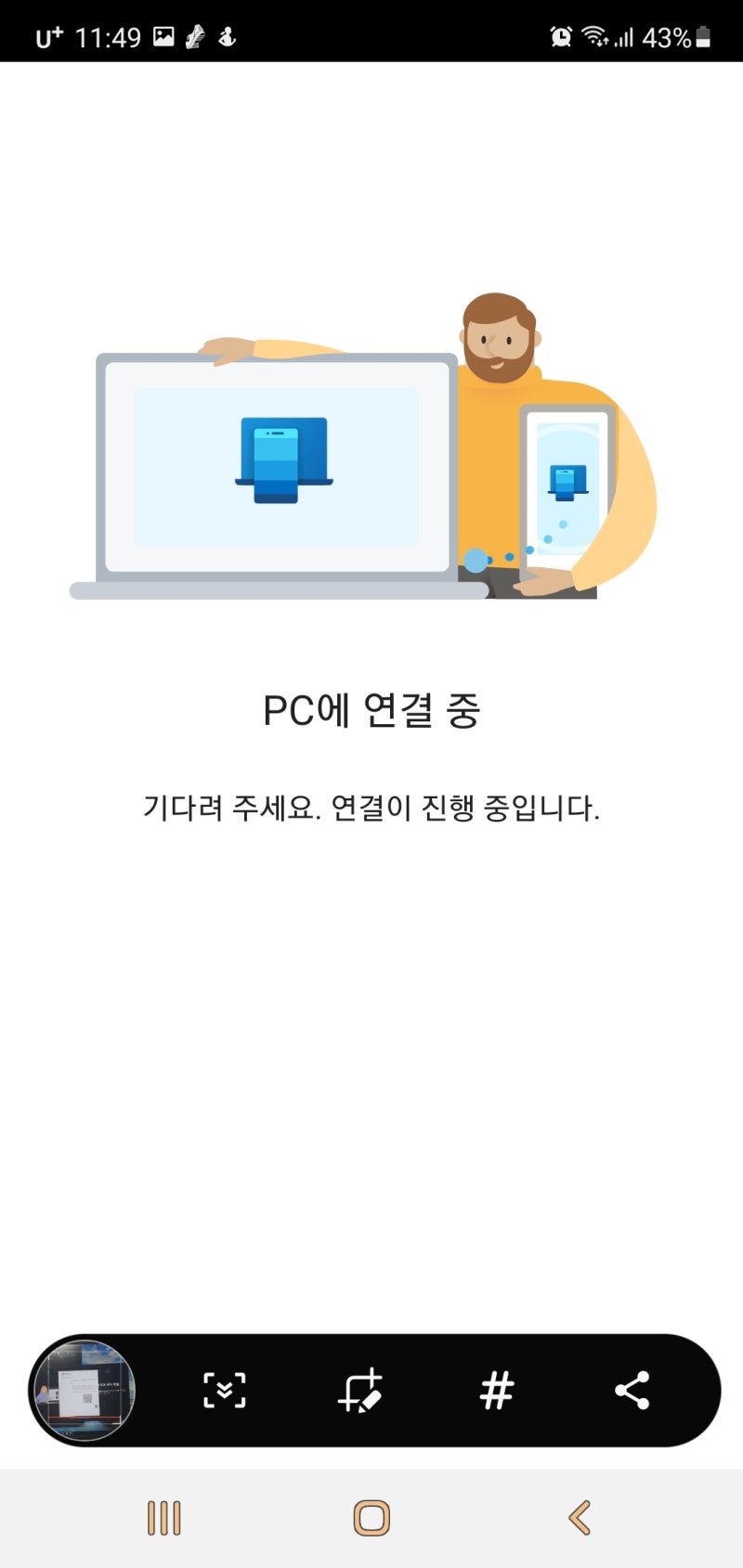 휴대폰 사진을 PC로 쉽게 옮기는 방법 및 어플소개 화면 캡쳐하는 가장 편한 방법 소개 7 15
